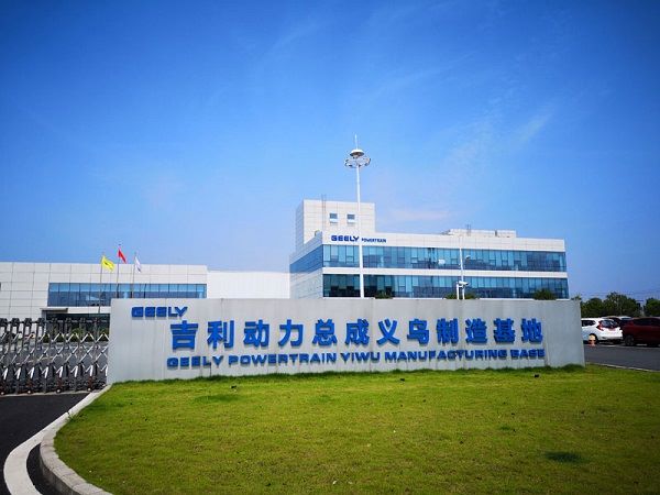 Geely Powertrain Yiwu Factory